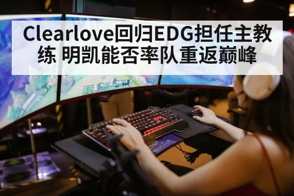 League of Legends esports team