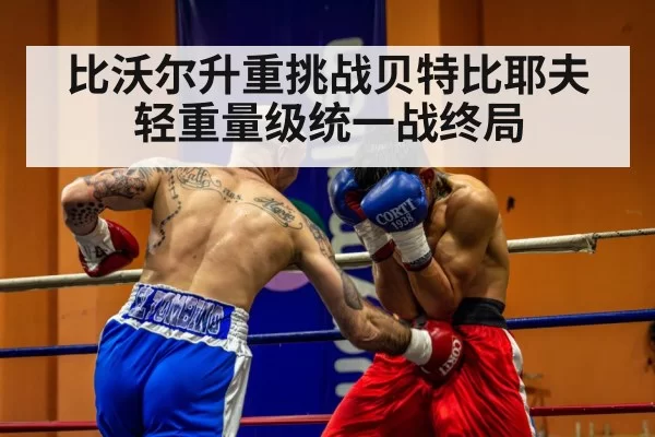 boxing ring strategy