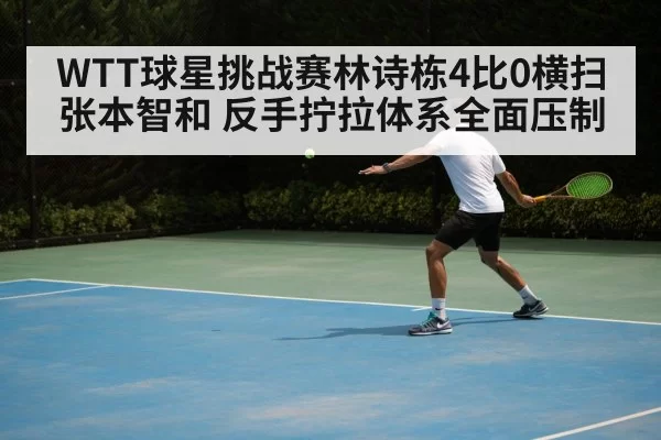 table tennis backhand shot