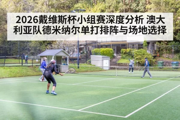 tennis doubles team match